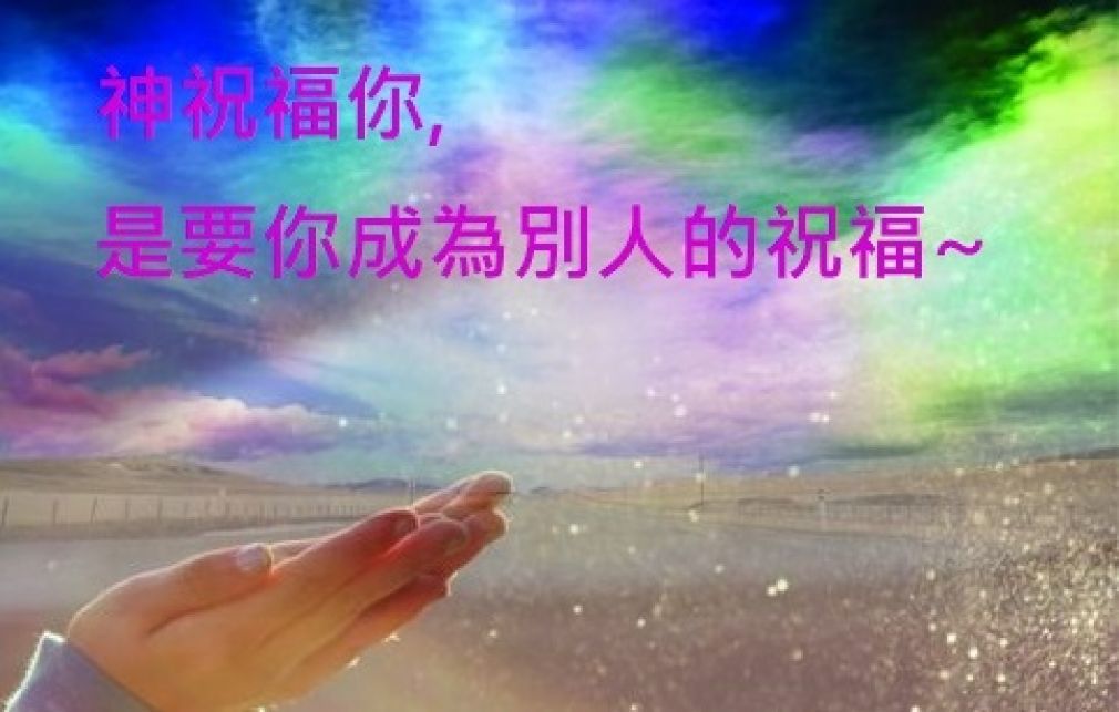 【瑾心老師心語】:如果你是基督徒，我邀請你進入大衛的帳幕，領受憂傷痛悔的心神必不輕看的祝福！（詩51:17）